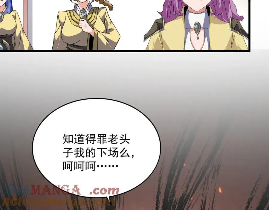 第637话 酒鬼的警告72