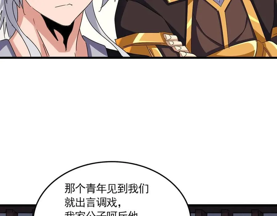 第638话 老魔头的乐趣22