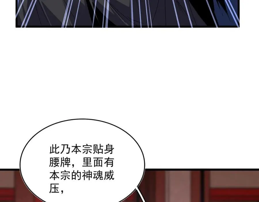 第631话 出发77