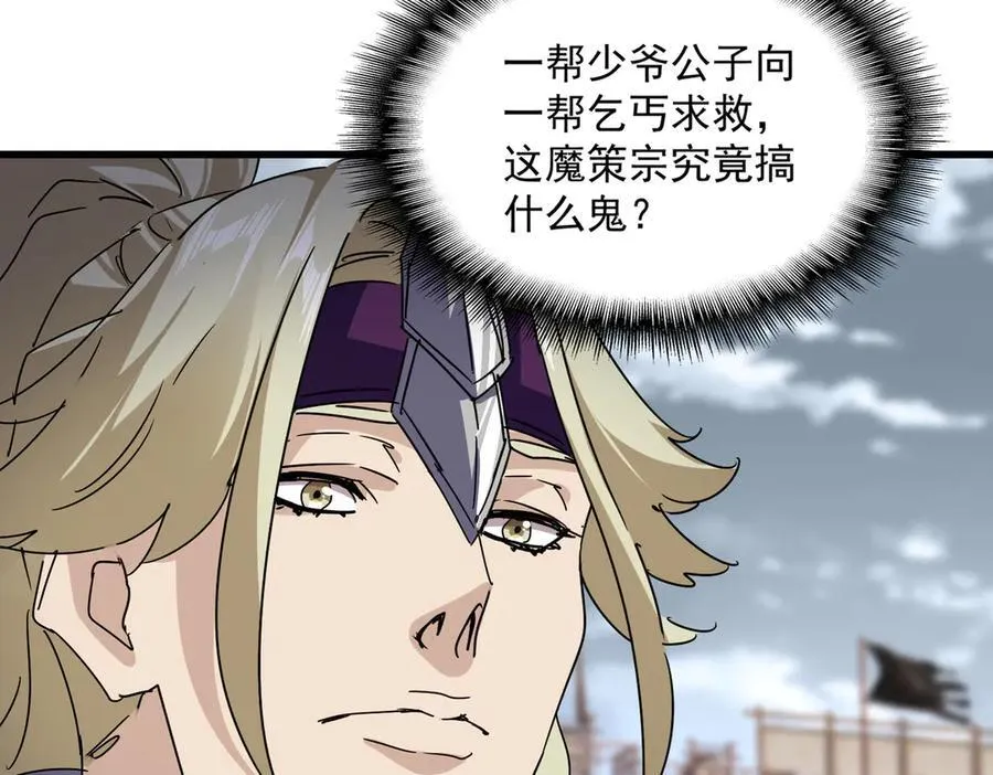 第628话 真有种！11