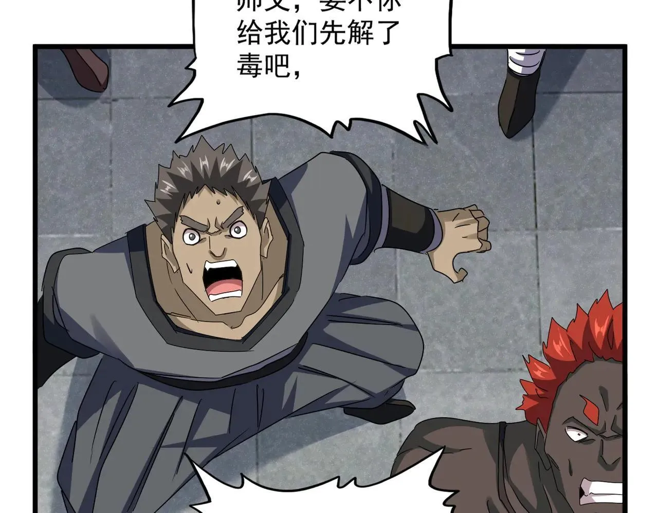 第639话 迷雾70