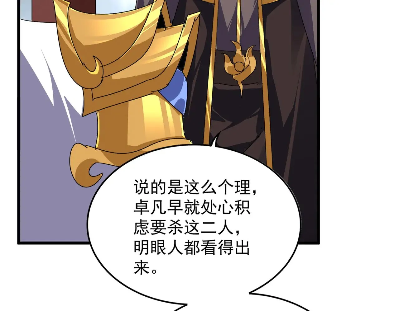 第625话 示弱50