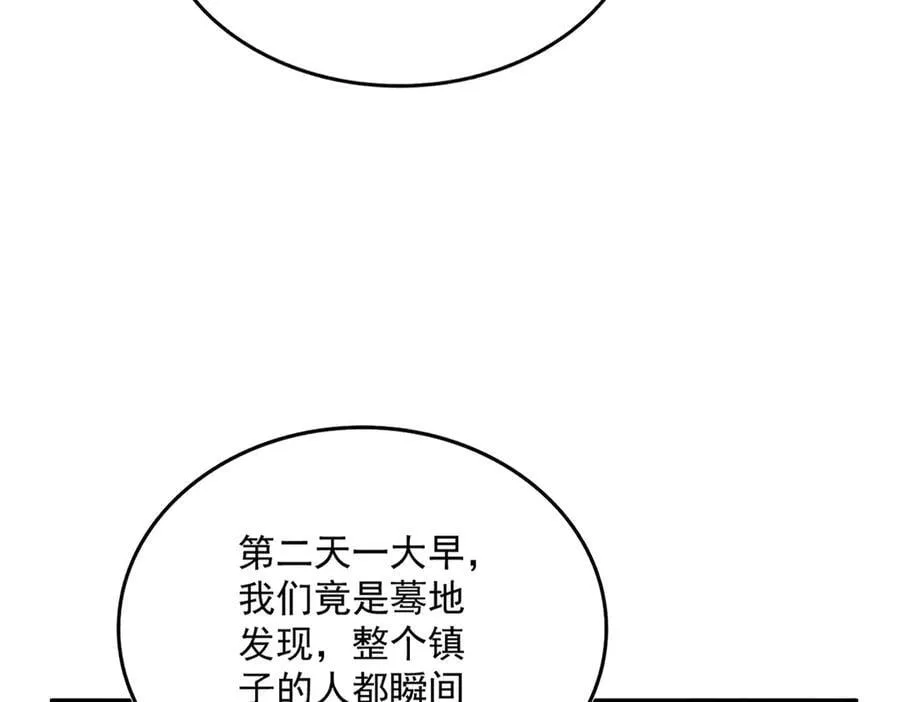 第638话 老魔头的乐趣25