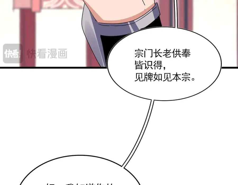 第631话 出发79