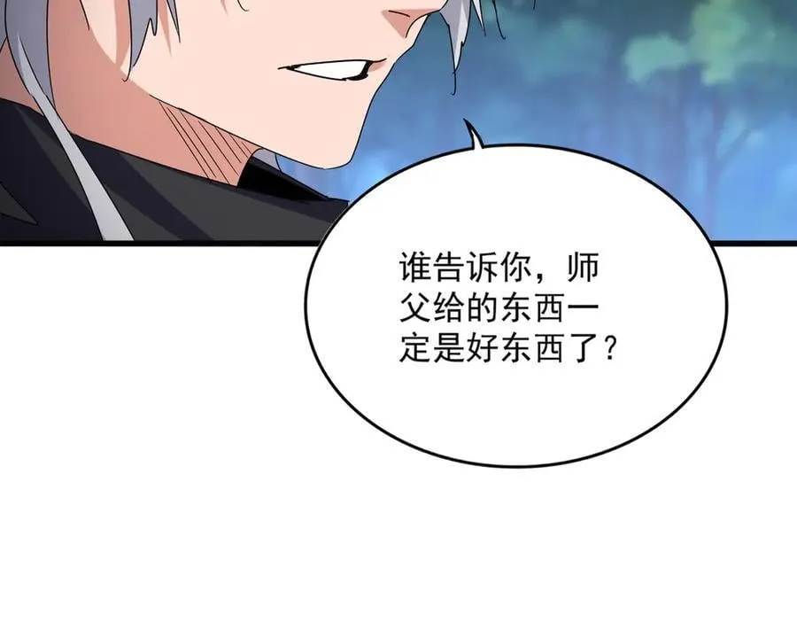 第632话 害人之心不可无59
