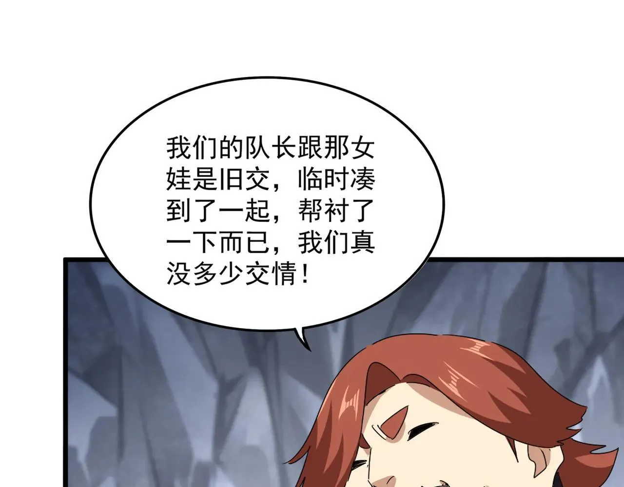 第641话 炎魔77