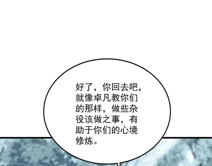 第627话 魔魂宗来访41
