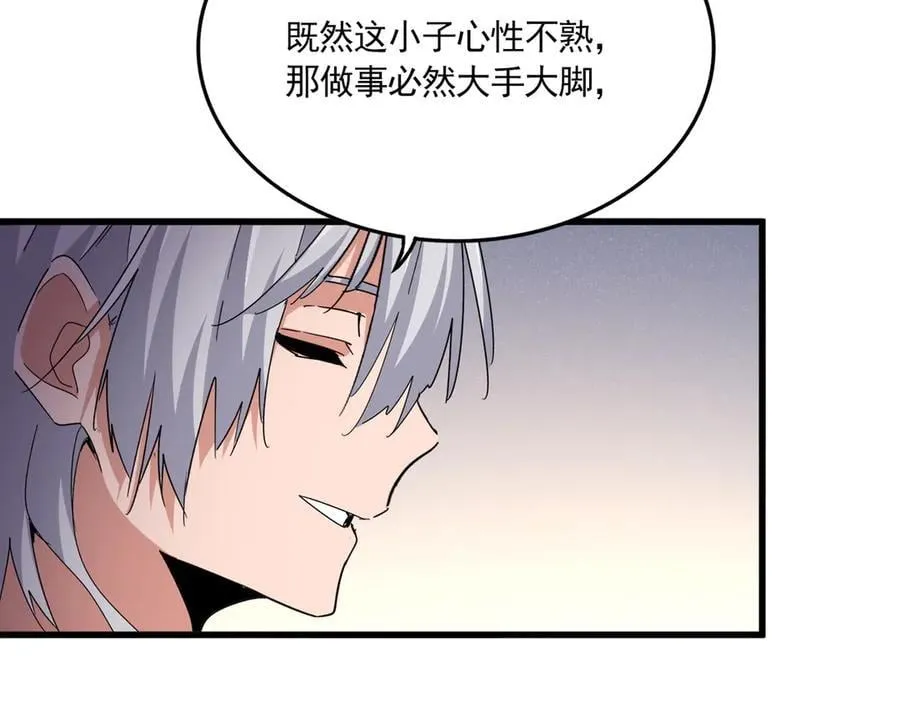 第638话 老魔头的乐趣83