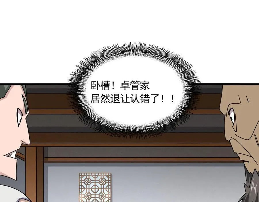 第635话 终于再见85