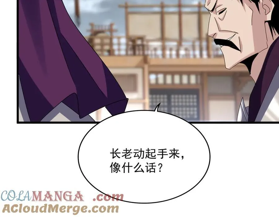 第627话 魔魂宗来访88