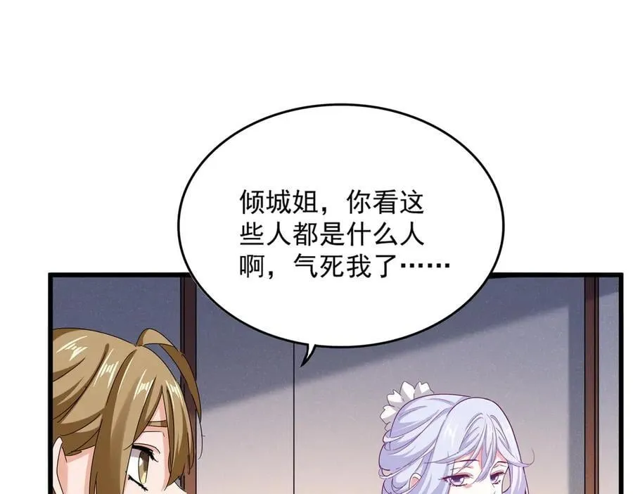 第638话 老魔头的乐趣55