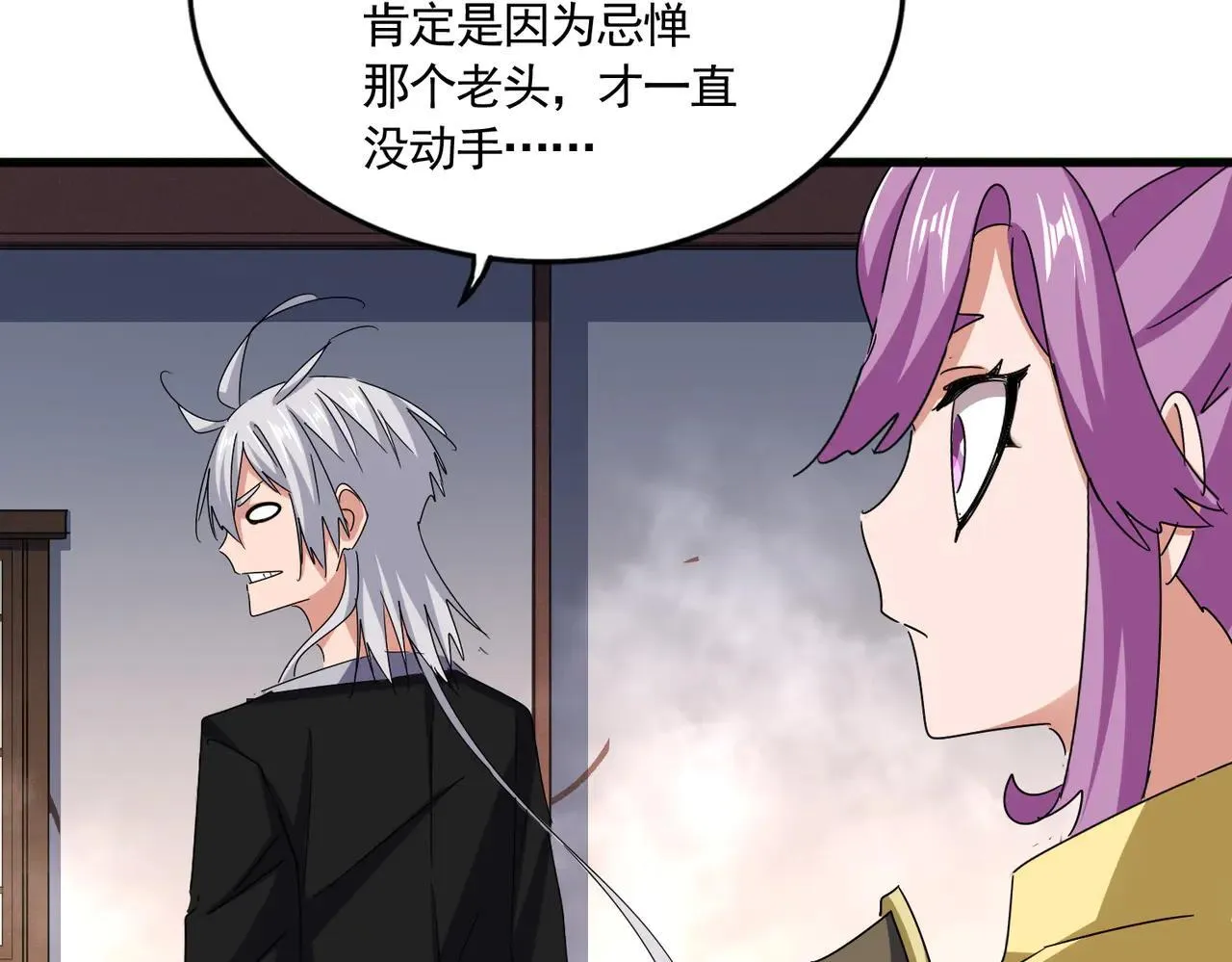 第639话 迷雾53