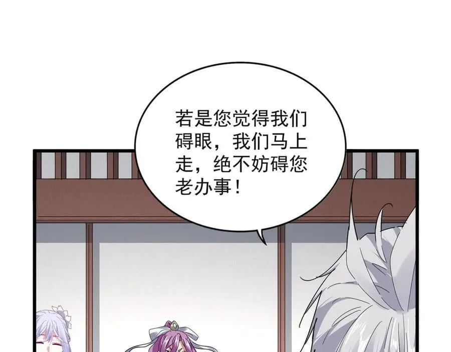 第637话 酒鬼的警告45