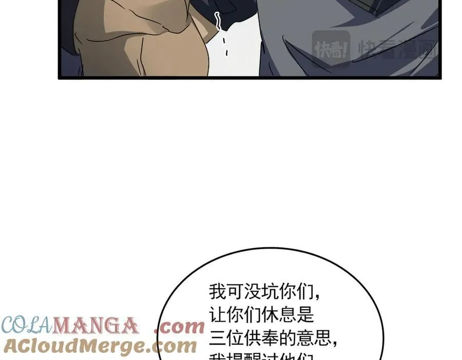 第634话 神秘女子72