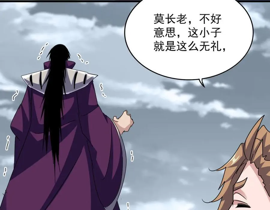 第629话 邪无月的底气79