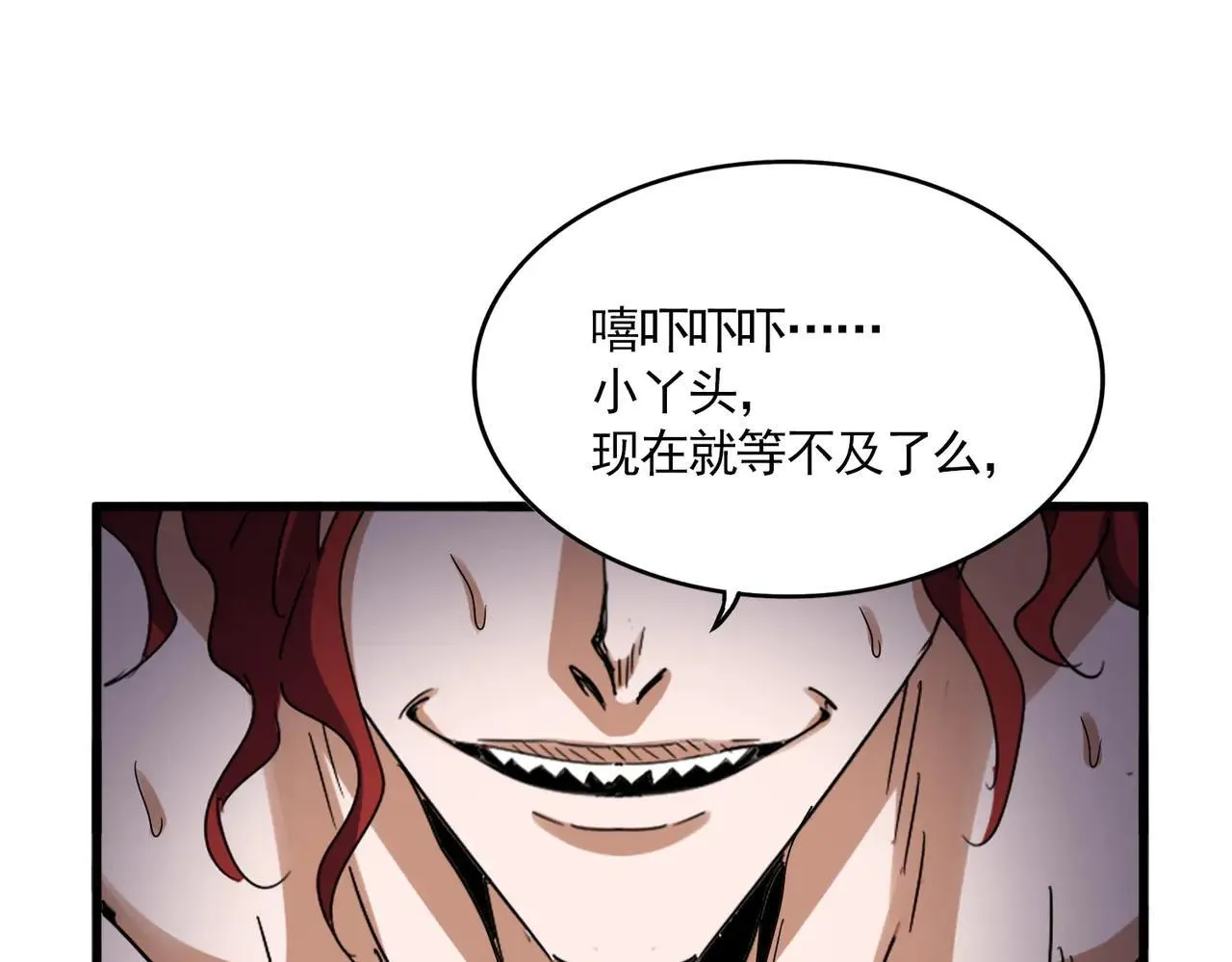 第641话 炎魔66