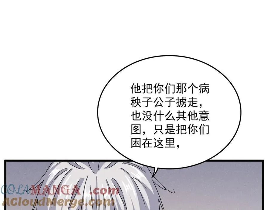 第638话 老魔头的乐趣68