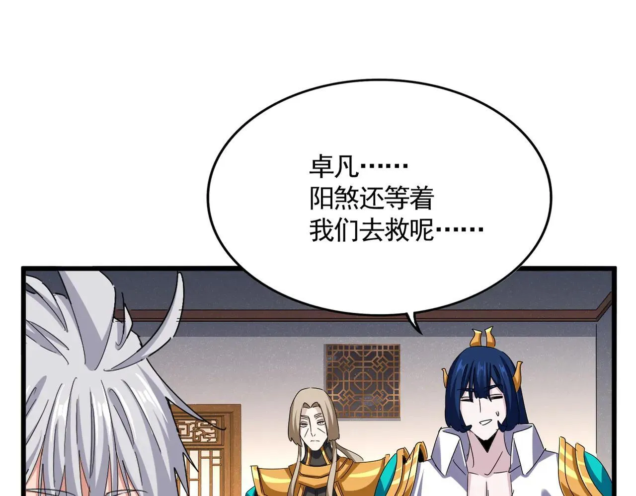 第641话 炎魔11