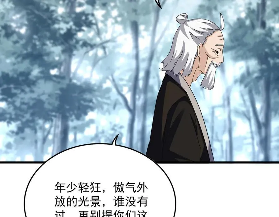 第627话 魔魂宗来访42