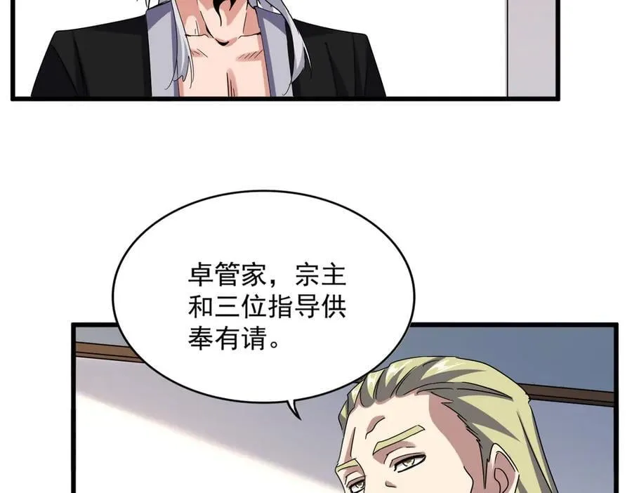 第630话 双龙会38
