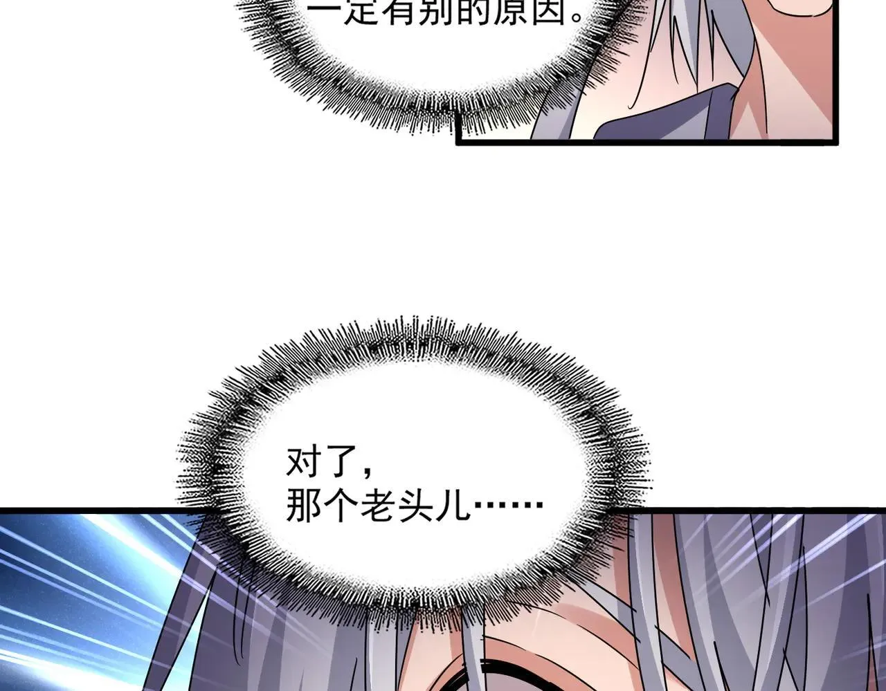 第639话 迷雾46