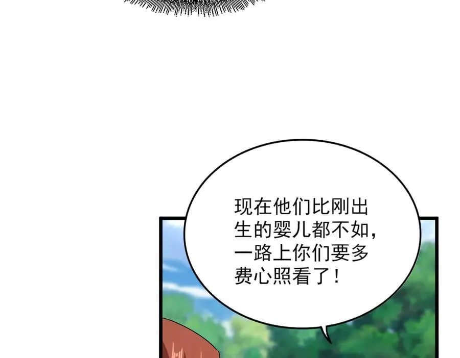 第632话 害人之心不可无78