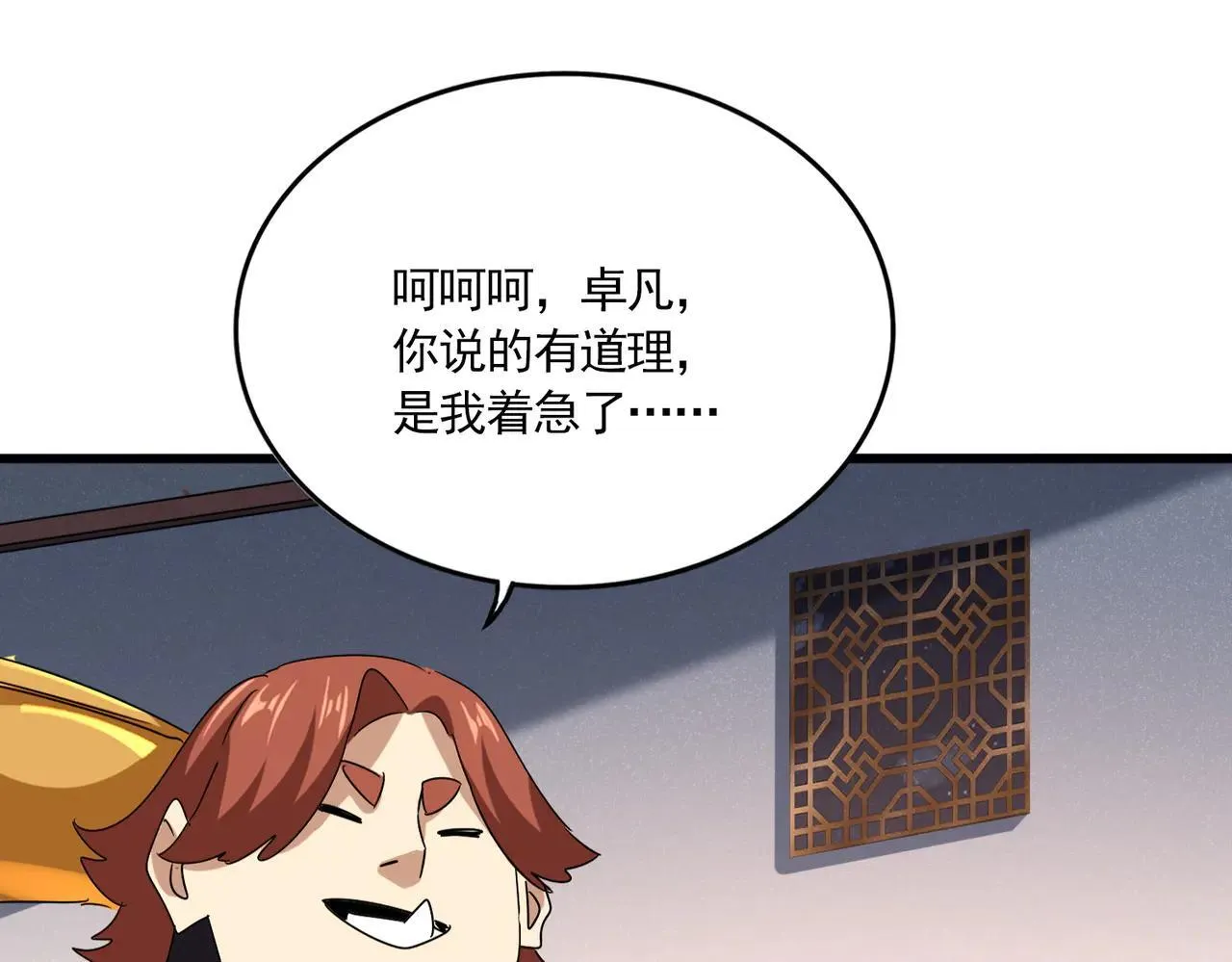 第639话 迷雾97