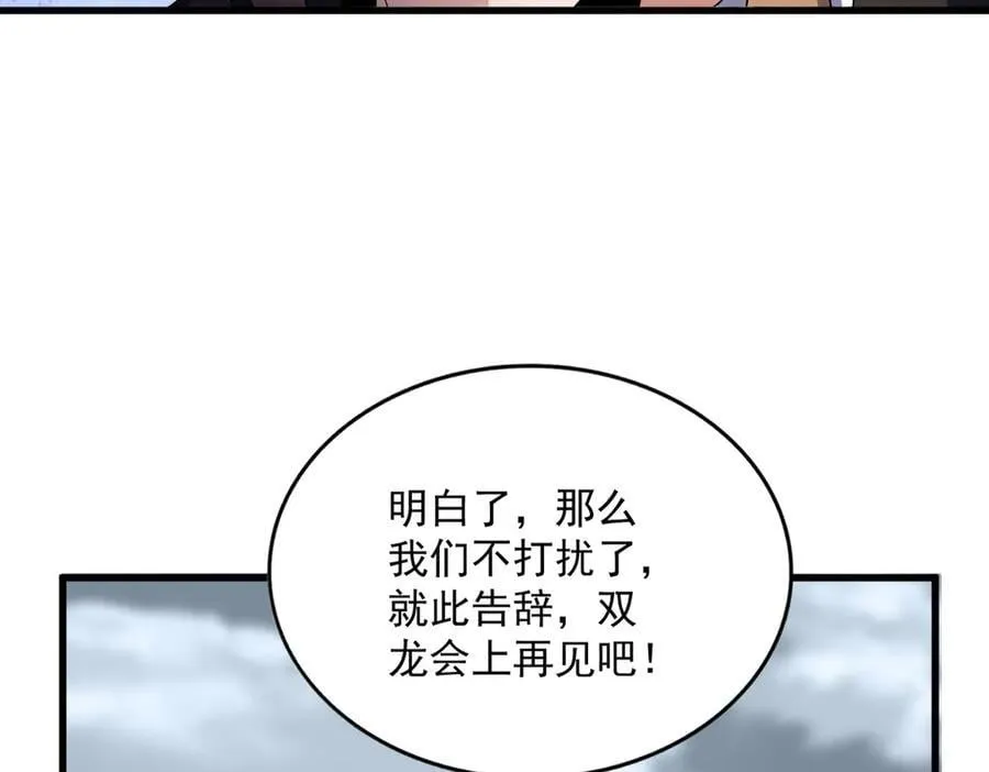 第629话 邪无月的底气86