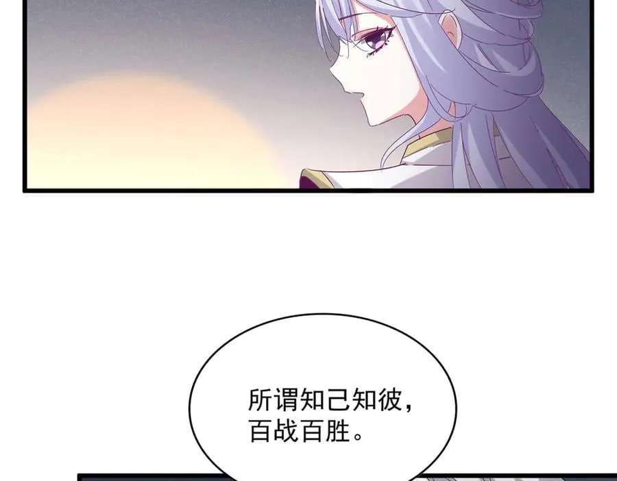 第638话 老魔头的乐趣11