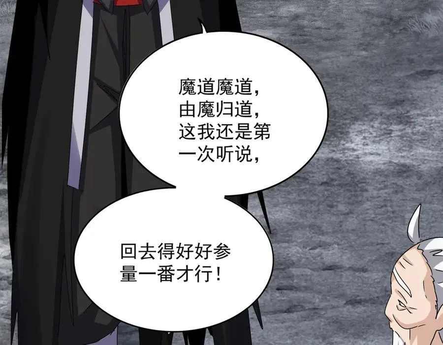 第627话 魔魂宗来访53