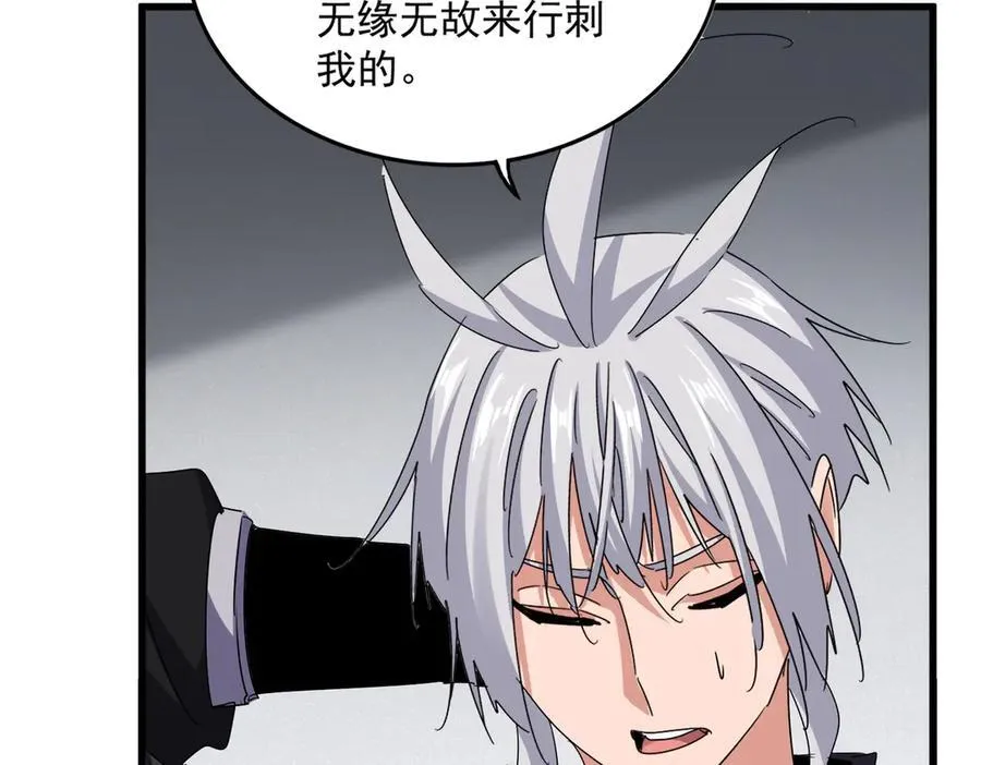 第635话 终于再见83