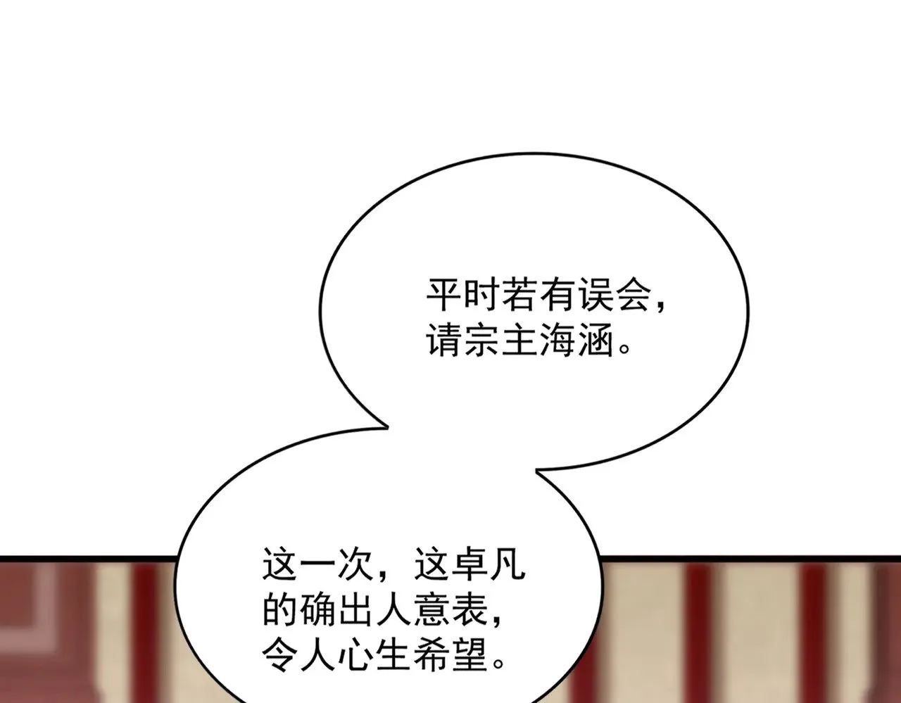 第626话 种子26