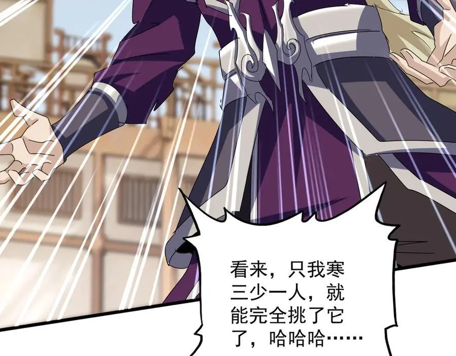 第627话 魔魂宗来访94