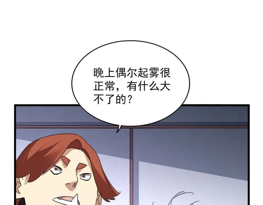 第637话 酒鬼的警告95