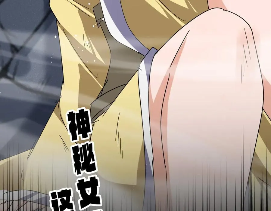 第634话 神秘女子98