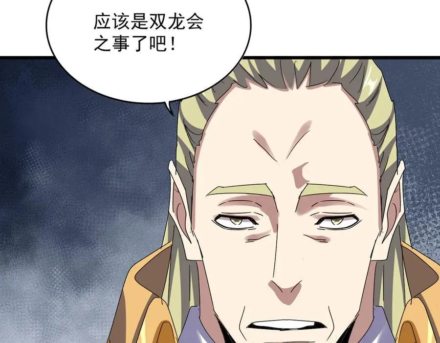 第630话 双龙会45