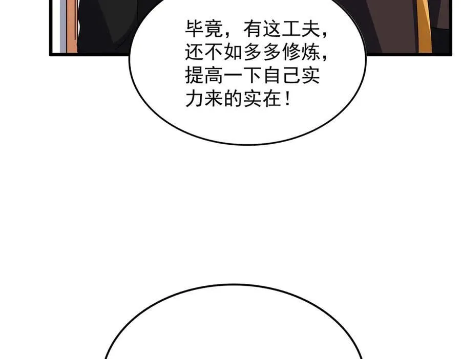 第638话 老魔头的乐趣82