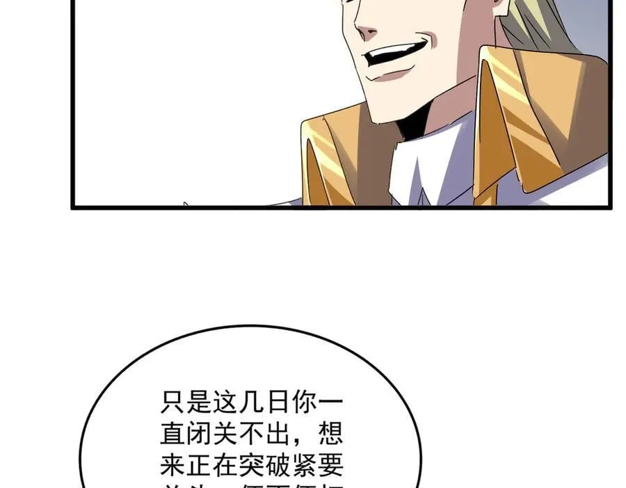 第630话 双龙会39