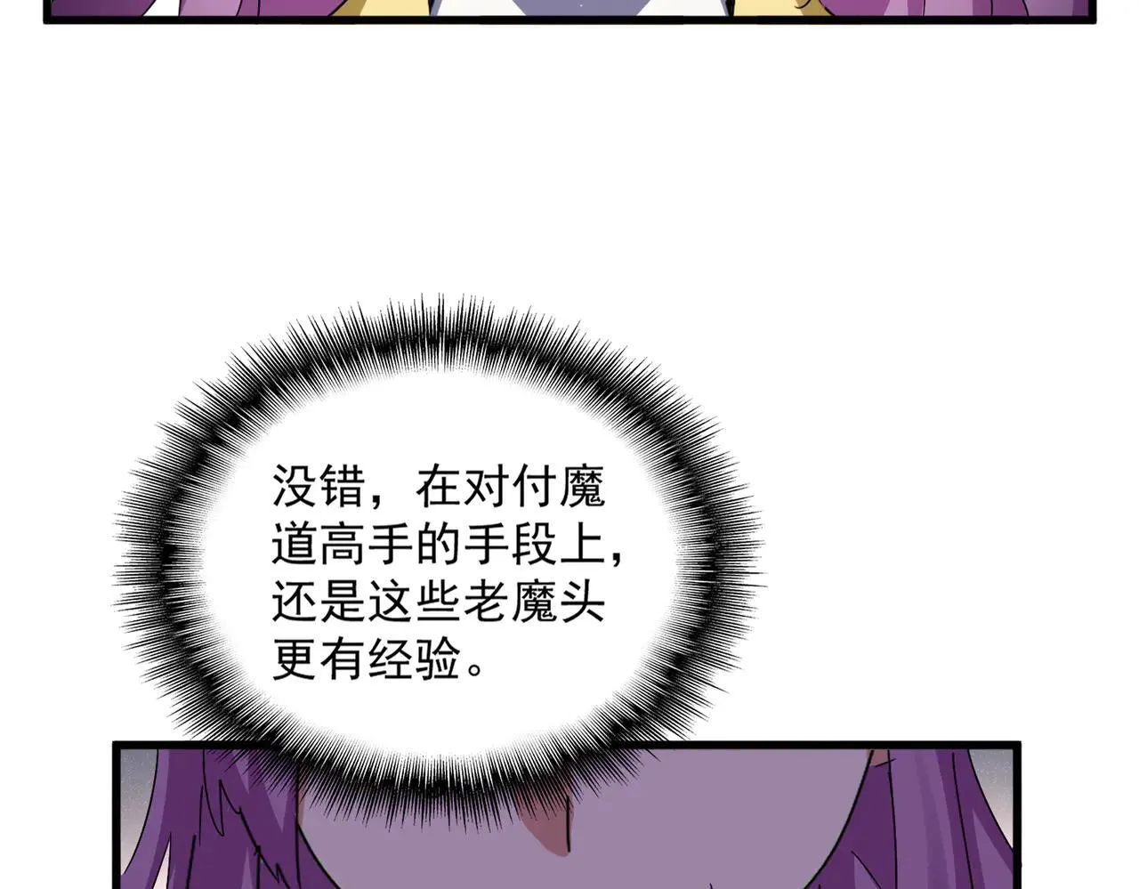 第639话 迷雾27