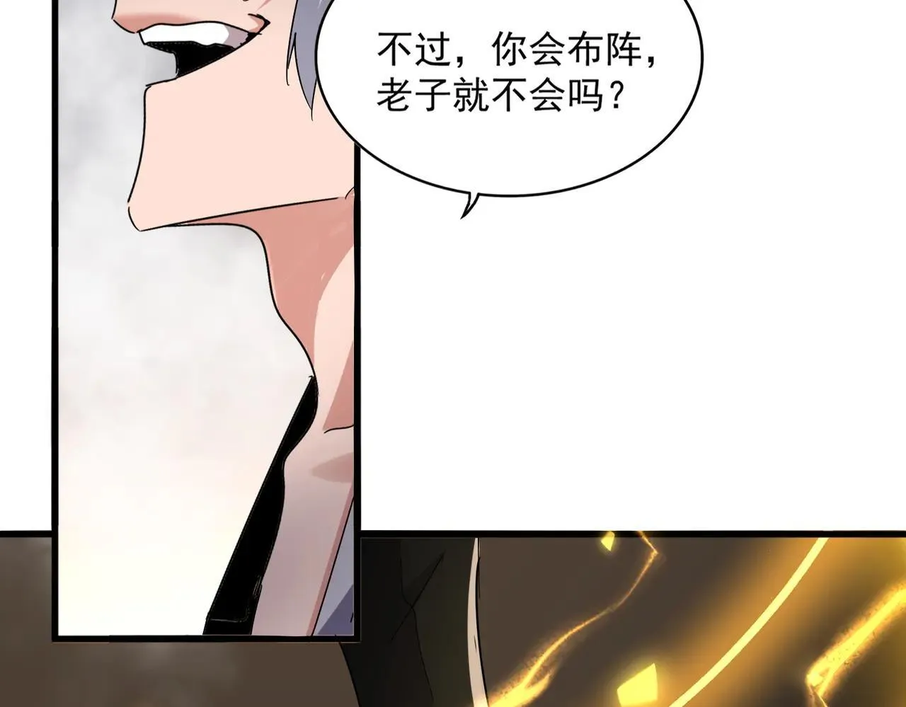 第641话 炎魔48