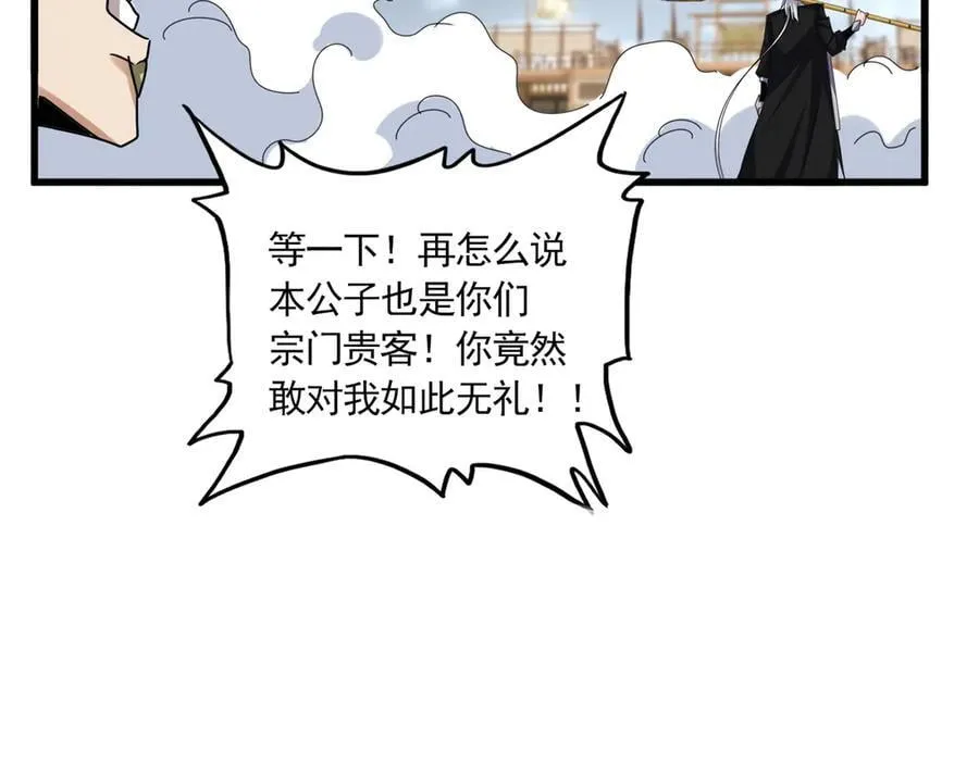 第629话 邪无月的底气38