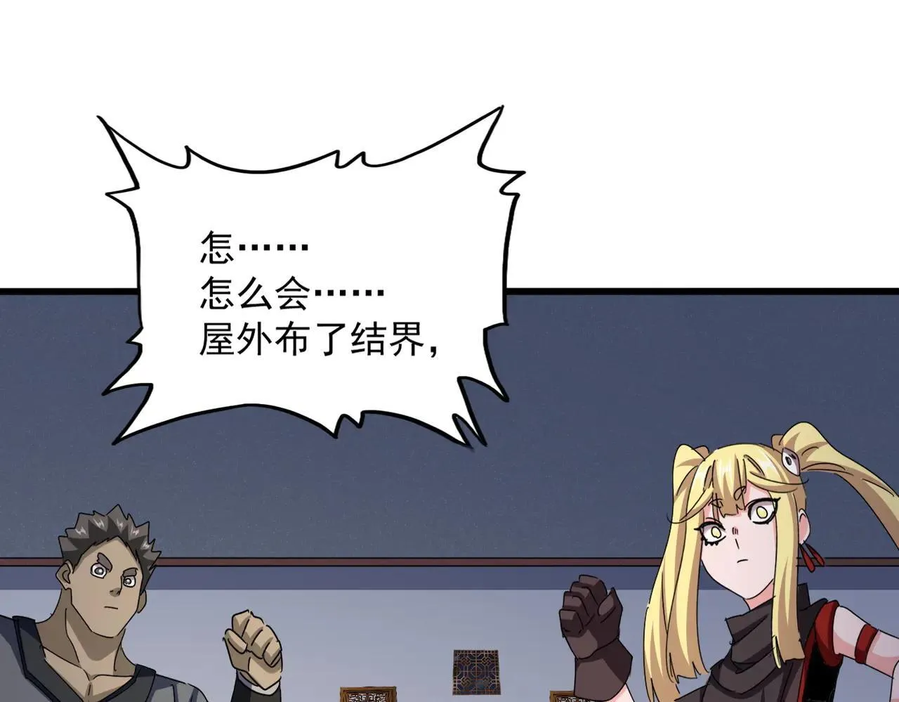 第639话 迷雾33