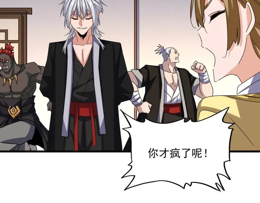 第638话 老魔头的乐趣94