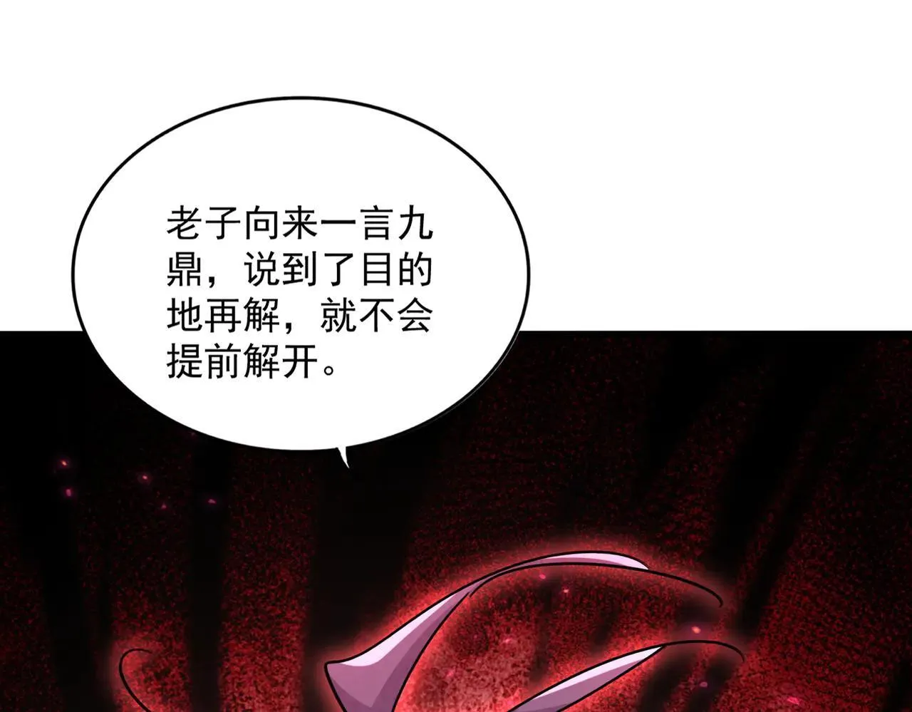 第639话 迷雾74
