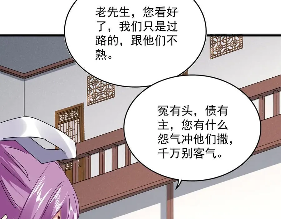 第637话 酒鬼的警告42