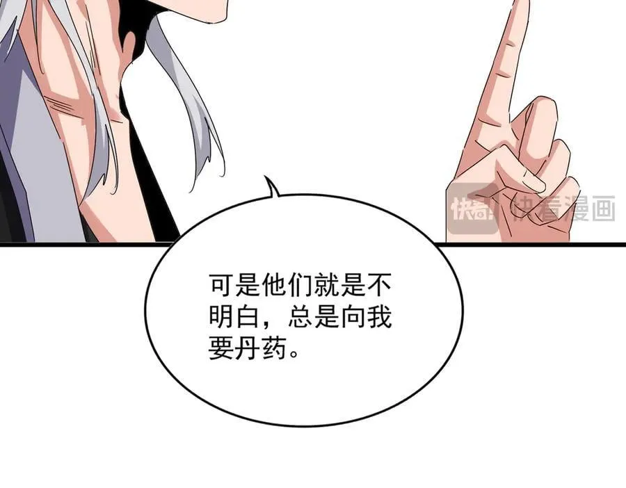 第630话 双龙会34