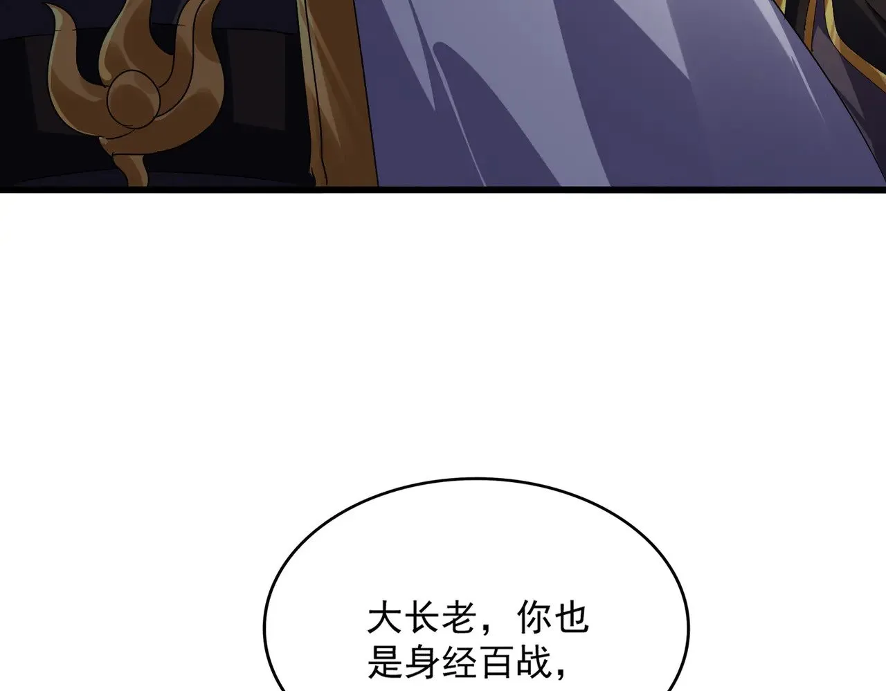 第625话 示弱6