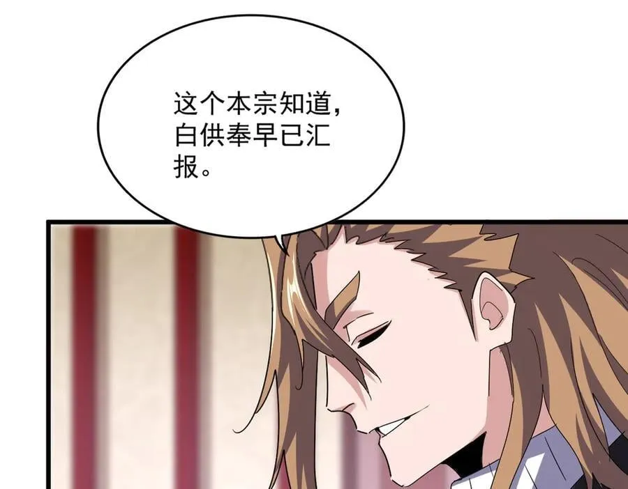 第630话 双龙会55