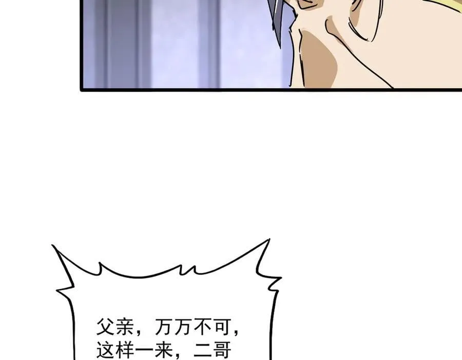 第633话 各宗齐动23