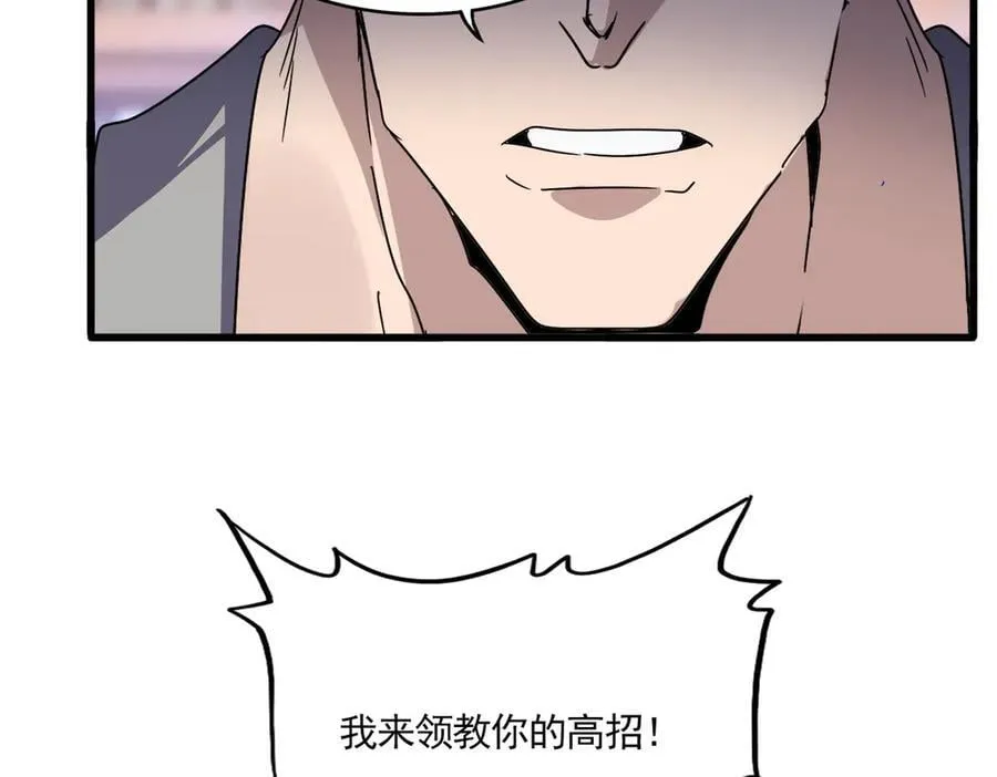 第628话 真有种！15